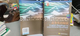 商务英语系列教材：商务英语阅读