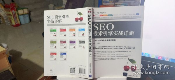 9787302338048seo搜索引擎实战详解金楠 著/ 清华大学出版社/ 2014-02/ 平装