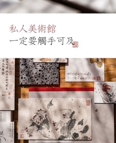 【08-幸会·恽南田-向阳枝头图-谷黄金花纸】传统手工宣纸特制冰箱贴原创国潮伴手礼创意文创中国风书法国画（两枚入）