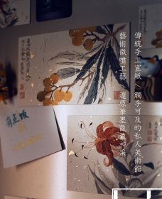 【08-幸会·恽南田-向阳枝头图-谷黄金花纸】传统手工宣纸特制冰箱贴原创国潮伴手礼创意文创中国风书法国画（两枚入）