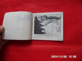 连环画:夜宿土豆村