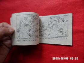 旅伴连环画库： 武当英杰