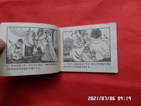 连环画： 哈桑寻妻（ 一千零一夜故事）