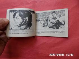 连环画： 狗项圈的秘密