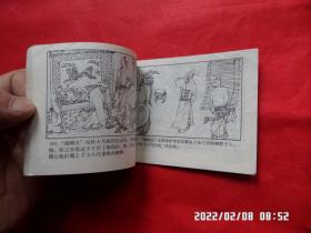 旅伴连环画库： 武当英杰