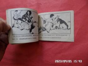 连环画： 狗项圈的秘密