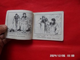 连环画:夜宿土豆村
