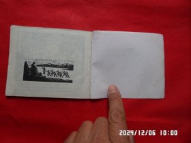 连环画:夜宿土豆村