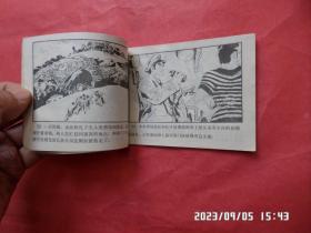 连环画： 狗项圈的秘密
