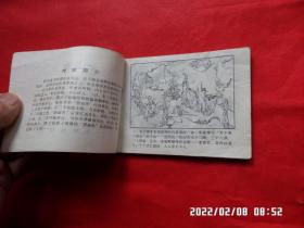 旅伴连环画库： 武当英杰