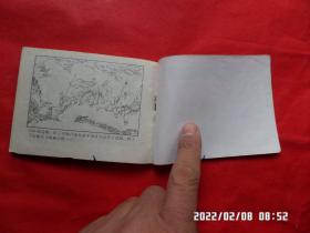 旅伴连环画库： 武当英杰