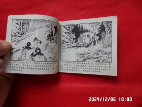 连环画:夜宿土豆村