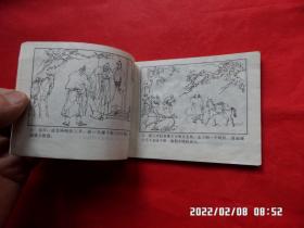 旅伴连环画库： 武当英杰