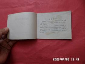 连环画： 狗项圈的秘密