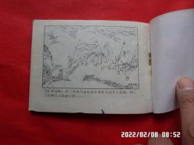 旅伴连环画库： 武当英杰
