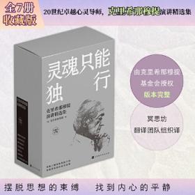 信念的力量：狡猾的思想（英汉双语）