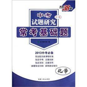 中考试题分类 试题研究 化学 2024 四川适用