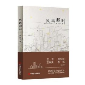 创始人手记：一个企业家的思想、工作与生活