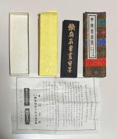 铁斋翁书画宝墨上海墨厂83年油烟101老2两