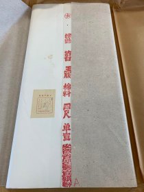 安徽泾县红星牌老宣纸1993年棉料四尺单宣玉版100张带卡书画用纸