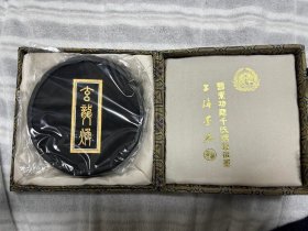 玄龙焕 上海墨厂出品  精美 127g