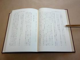 唐宋の小説と社會 唐宋小说与社会