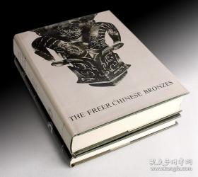 美国弗瑞尔博物馆所藏中国青铜器-The Freer Chinese Bronzes 两册全 Volume 1 Catalogue Vol II - Technical Studies