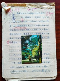 开国上校，原中共恩平县委书记郑锦波手稿35页