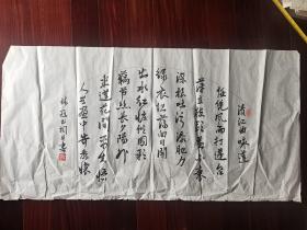 广东省国资委纪委纪检专员林冠玉书法2 ，136cm*68cm