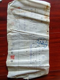 1955年广州铁路管理局广州旅行服务段命令二张