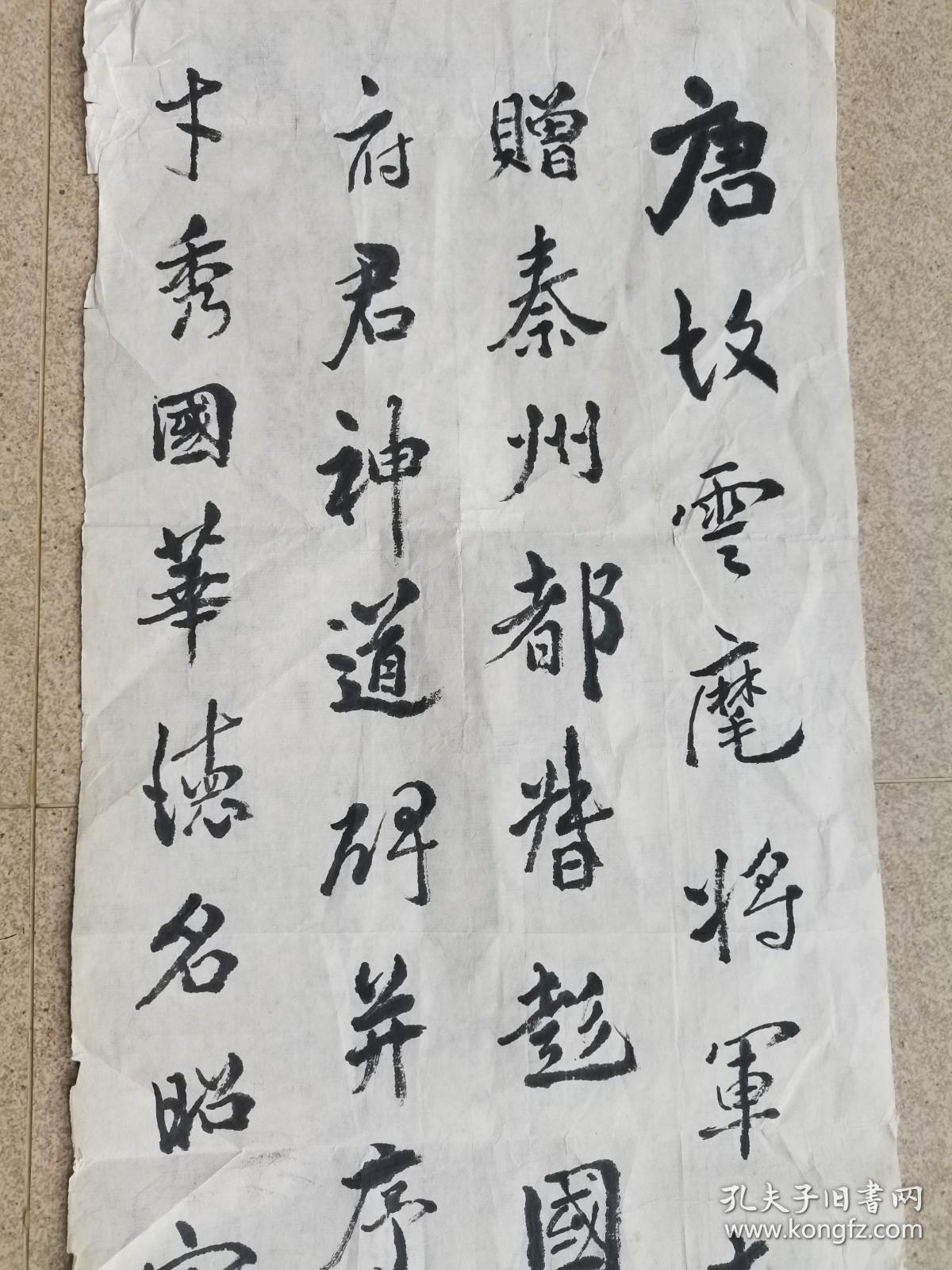 秦咢生四子，广东省书法家协会会员秦大同书法临李邕碑，32cm*93cm