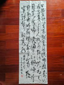 李洪国书法，45cm*136cm