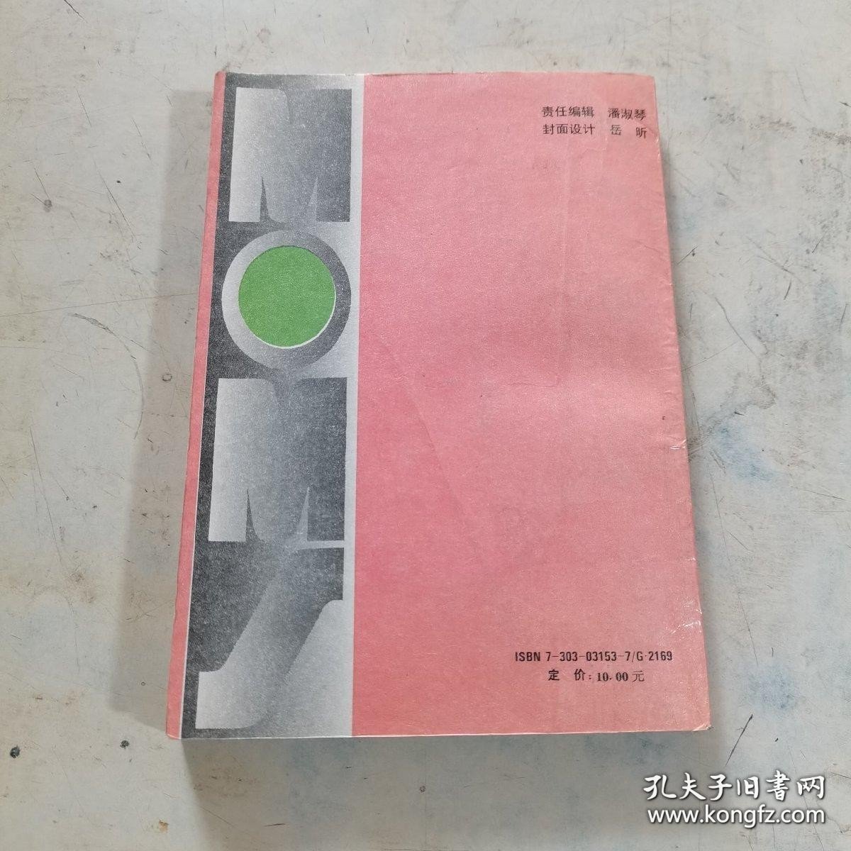 点击查看原图 北京数学奥林匹克初中教材:一年级试用