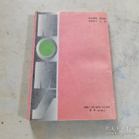 北京数学奥林匹克初中教材:一年级试用