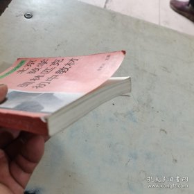 北京数学奥林匹克初中教材:一年级试用