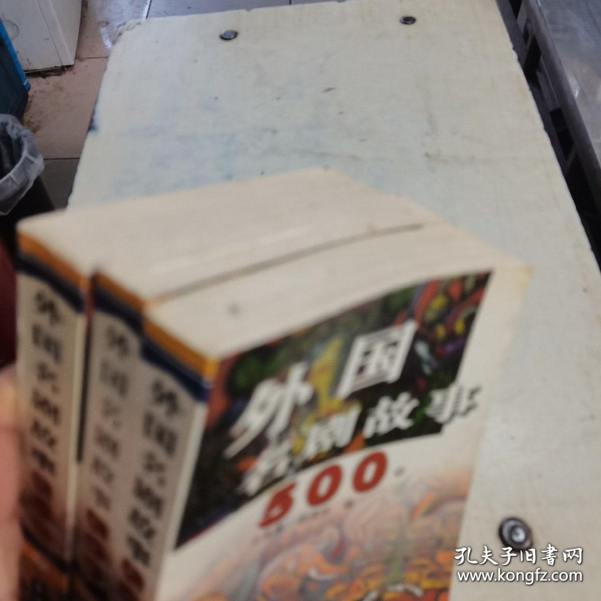 外国名剧故事500上中下