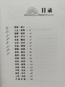 卢梭忏悔录：西方思想文化经典丛书