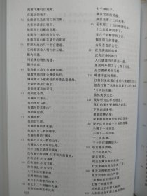 超大巨厚珍本学术精品：史诗《江格尔》校勘新译（200万字 16开 硬精装 1262页 附49幅铜版彩图）【汉蒙拉丁文对照 】【重2.6公斤】