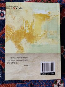 卢梭忏悔录：西方思想文化经典丛书