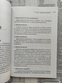 【目录见图片，往下滑动可以看到图片】新疆少数民族体育研究（内容简介：本书内容包括：新疆竞技体育发展研究、新疆少数民族传统体育研究、新疆少数民族地区学校体育研究、新疆民族体质研究。）