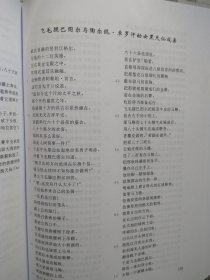 超大巨厚珍本学术精品：史诗《江格尔》校勘新译（200万字 16开 硬精装 1262页 附49幅铜版彩图）【汉蒙拉丁文对照 】【重2.6公斤】