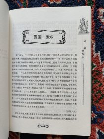 卢梭忏悔录：西方思想文化经典丛书