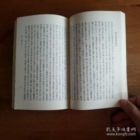 续资治通鉴长编拾补（共4册）《编号E74》