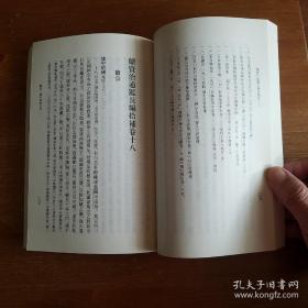 续资治通鉴长编拾补（共4册）《编号E74》