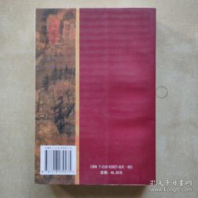 宋史艺文志考证 广东人民出版社2002年一版一印 【编号E53】