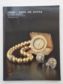 【银座拍卖图录专场】洞精唯美——名贵珠宝、钟表、西方艺术品（北京银座2017年春季拍卖会）