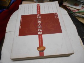 中国古代历史与文明【全六册】