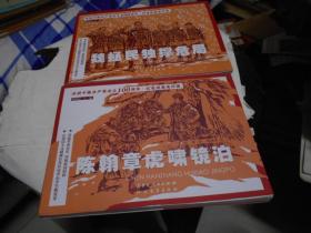 庆祝中国共产党成立100周年 红色经典连环画【7本合售】