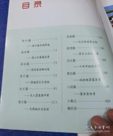 茶叶类图书 【大韵天方】