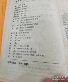 周易 白话全本 周易（附白话全译）